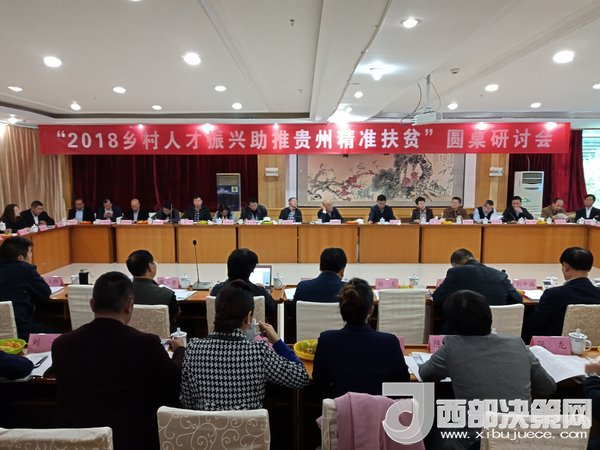 會議現(xiàn)場。