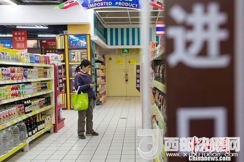 資料圖：民眾正在超市挑選進(jìn)口商品。<a target='_blank'  data-cke-saved- >中新社</a>記者 張?jiān)?攝