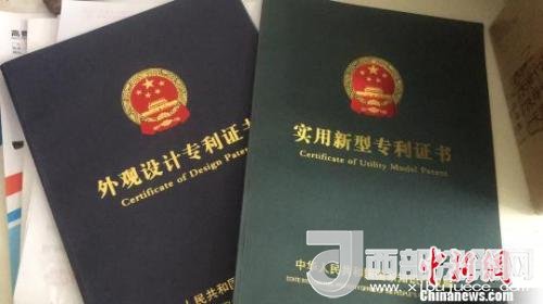 資料圖：專利證書。　宋唯嵐 攝