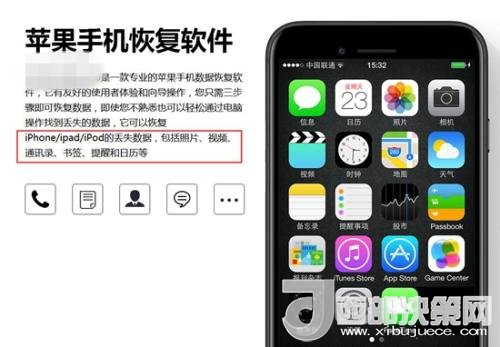 網(wǎng)上存在的手機(jī)數(shù)據(jù)恢復(fù)軟件。截圖