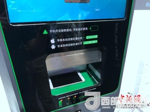 某手機(jī)回收機(jī)器，檢測(cè)時(shí)需要手機(jī)完全開放數(shù)據(jù)調(diào)用權(quán)限。<a target='_blank'  >中新網(wǎng)</a> 吳濤 攝