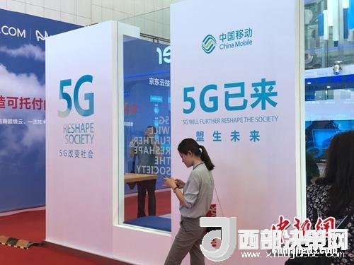 資料圖：標(biāo)注“5G已來”的展臺。<a target='_blank'  data-cke-saved-  >中新網(wǎng)</a> 吳濤 攝
