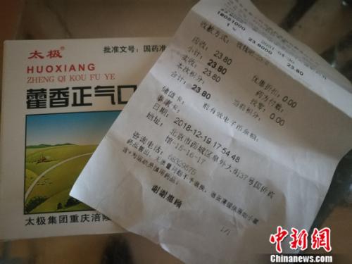 圖為太極藿香正氣液。 謝藝觀 攝