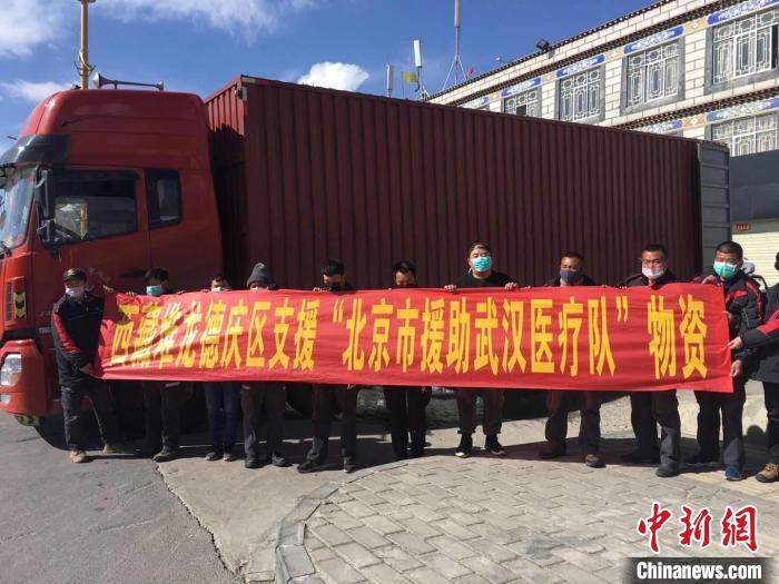 圖為物資即將發(fā)往武漢。堆龍德慶區(qū)宣傳部供圖