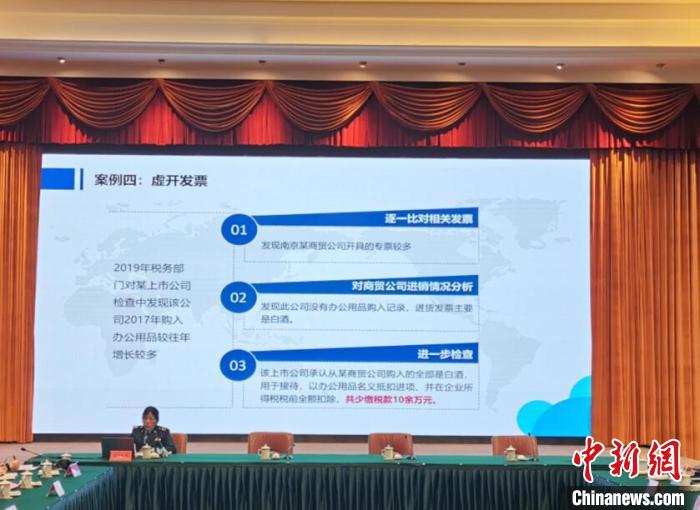 稅務(wù)部門通過(guò)宣講平臺(tái)等多種方式，針對(duì)上市企業(yè)可能存在的財(cái)務(wù)風(fēng)險(xiǎn)，通過(guò)“個(gè)案分析”打好“預(yù)防針”?！≈芊f 攝