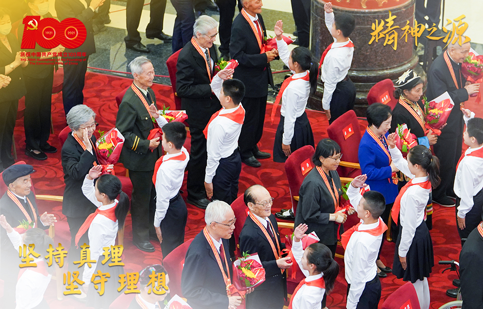 6月29日，慶祝中國共產(chǎn)黨成立100周年“七一勛章”頒授儀式在北京人民大會堂金色大廳隆重舉行。這是少先隊員向勛章獲得者獻花，敬禮致意。