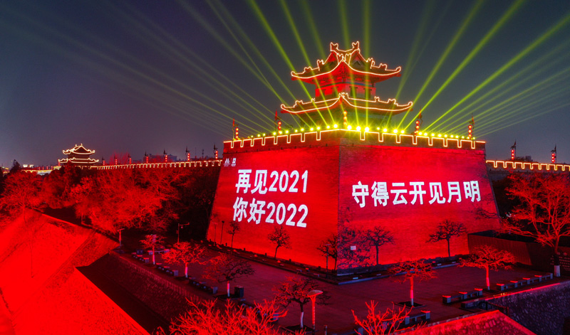 2021年12月31日拍攝的西安城墻燈光秀（無人機照片）。