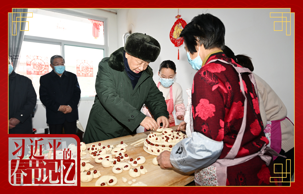 2022年1月26日，習(xí)近平總書記在山西省臨汾市霍州市師莊鄉(xiāng)馮南垣村，同師紅兵一家做年饃。