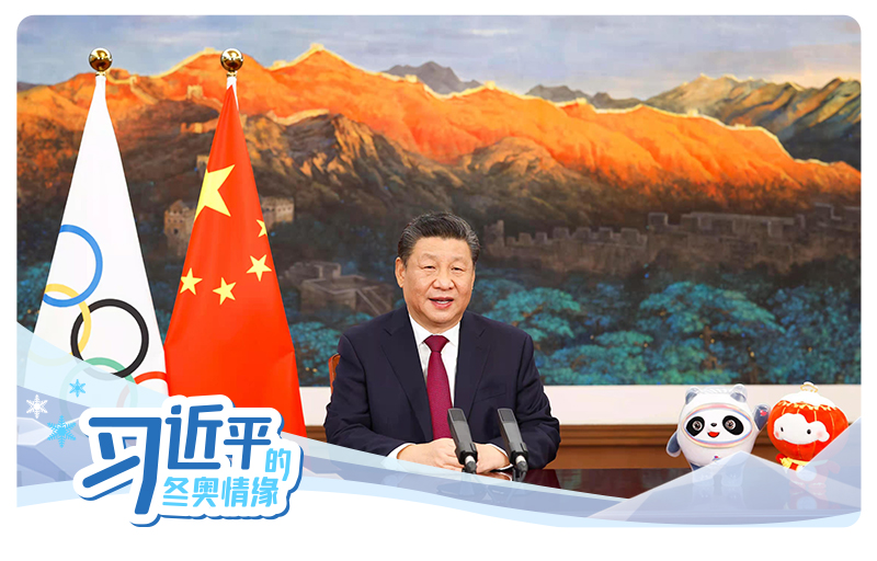 2022年2月3日，國家主席習(xí)近平向國際奧委會第139次全會開幕式發(fā)表視頻致辭。