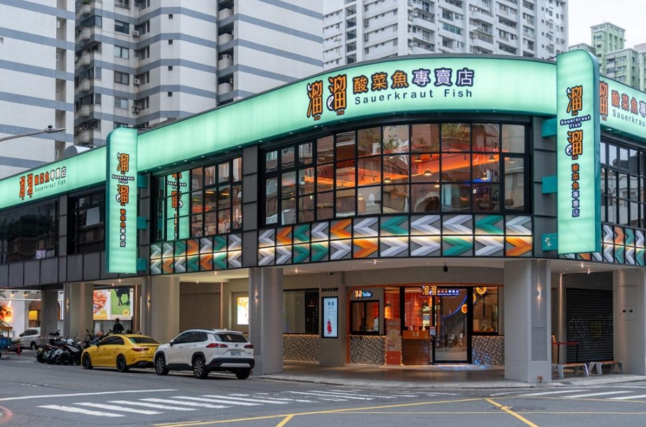 圖為高雄街頭的酸菜魚店。圖片來源：臺(tái)灣“中時(shí)新聞網(wǎng)”。