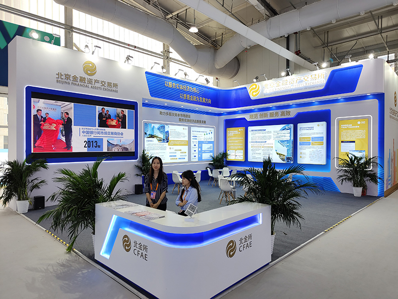 2023年9月2日，中國國際服務(wù)貿(mào)易交易會(huì)舉辦，各類金融服務(wù)精彩展示。